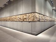 Ξενάγηση στο Μουσείο της Ακρόπολης