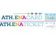 Κάρτες Απεριορίστων Διαδρομών ΟΑΣΑ 2021-2022