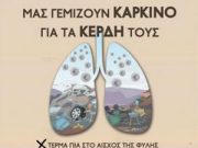 Κινητοποίηση ενάντια στις νέες χωματερές