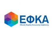 Καταγγελία Χάλαρη e-ΕΦΚΑ