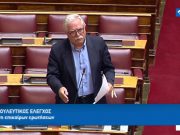 Επερώτηση ΚΚΕ για εργαζόμενους e-ΕΦΚΑ με δικαστικές αποφάσεις