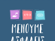 Κρούσματα COVID στον e-ΕΦΚΑ και η στάση της Διοίκησης και του ΕΟΔΥ