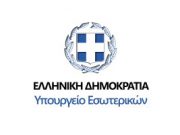 Μέτρα περιορισμού της διασποράς του κορωνοϊού – 43η ΕΓΚΥΚΛΙΟΣ Υπουργείο Εσωτερικών